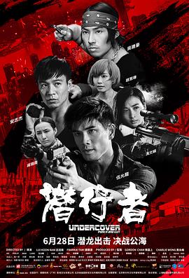 《山下是绝路山上是生门》海报